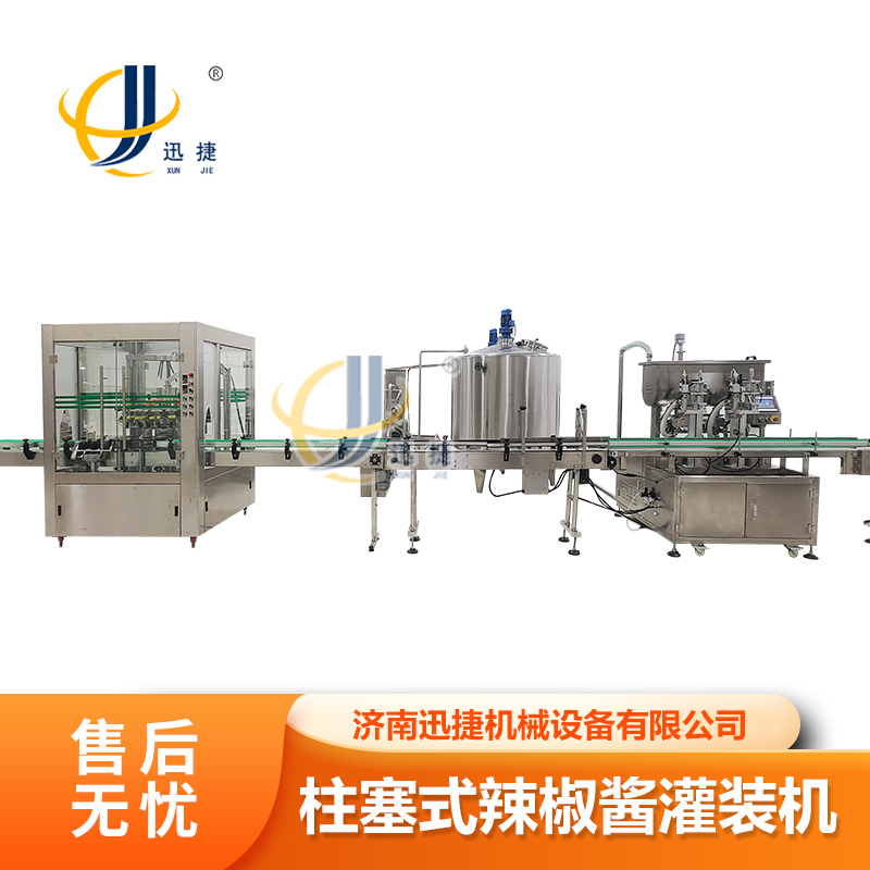 柱塞式辣椒醬灌裝機(jī)(jī)